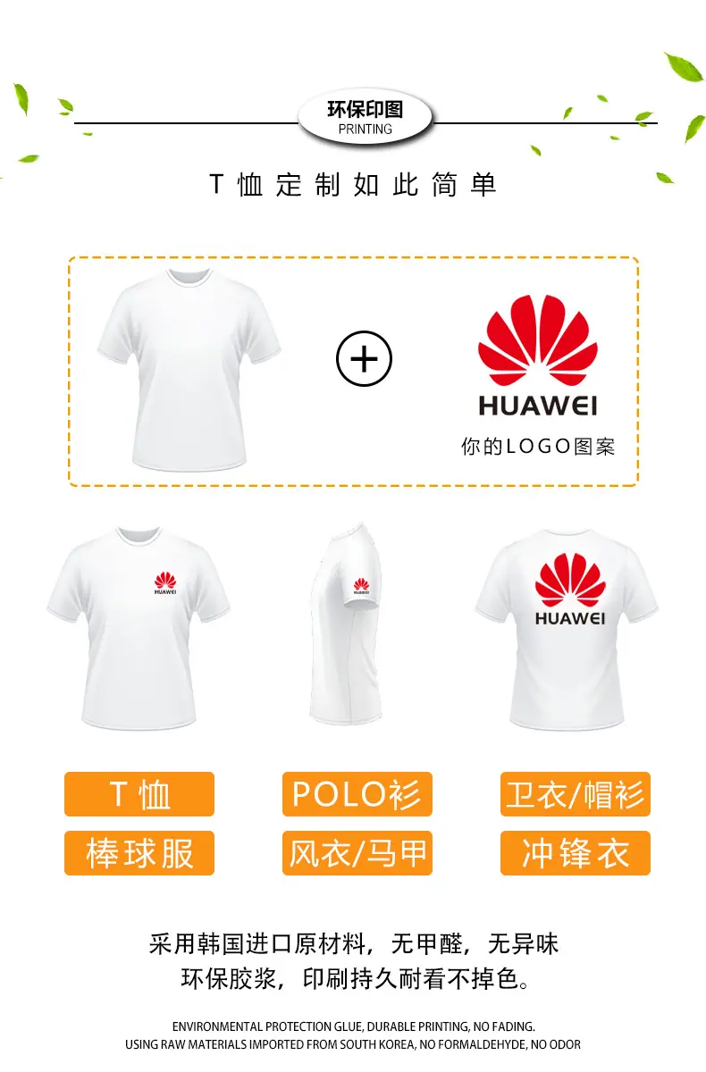 20-2-详情页模板之环保印图.jpg