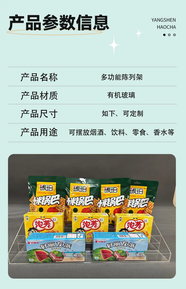 零食一体架详情页02_10.jpg