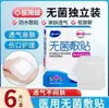 Parche de Apósito Estéril Transpirable Autoadhesivo Haishi Hainuo para Heridas, Parche Grande para Heridas, Parche de Apósito Estéril Médico, Parche para el Pecho