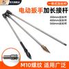Llave Eléctrica Integrada Varilla de Taladro Tabla de Varilla Taladro Taladro Eléctrico Lefter Taladro Pagoda Carpintería Taladro Yarro