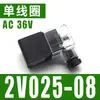Válvula Solenoide Duas Posições Duas Vias 2V025-08, Uma Entrada e Uma Saída, Controle Pneumático Unidirecional, Bobina 24V, Válvula Reversora 220V