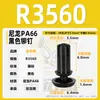 Remache de Nylon Negro Tipo Presión Hebilla de Remache de Expansión Remache Adhesivo de Plástico Componente de Remachado para Placa de PC R2024