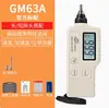 Biaozhi Medidor de Vibração Integrado Digital Gm63A Medidor de Vibração Instrumento de Medição de Vibração Medidor de Vibração Mecânica Caneta Vibratória
