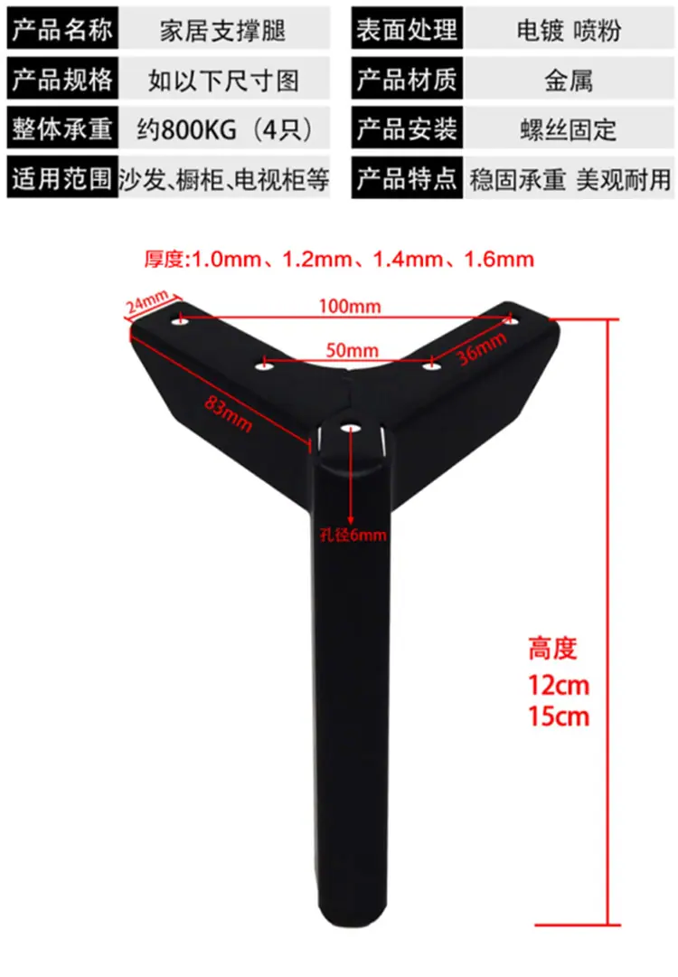 床头柜脚