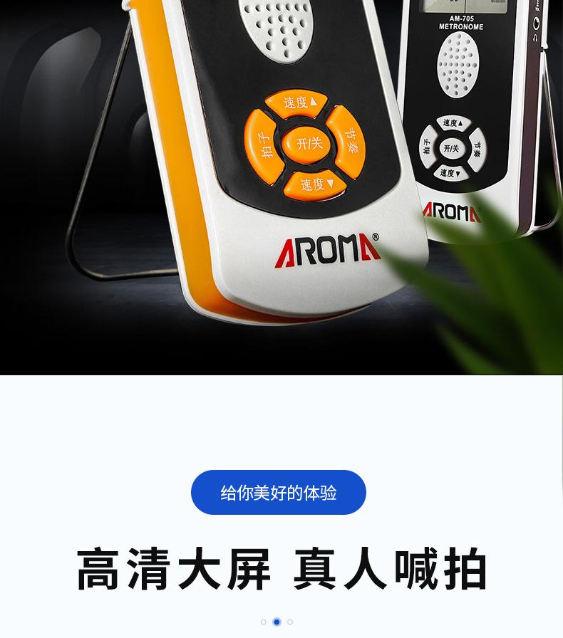 电子节拍器（艺铭）_02.jpg
