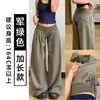 Pantalones Deportivos Casuales Color Verde Militar para Mujer, Nuevo Estilo Primavera y Otoño 2026, Estilo Petite de Cintura Alta Adelgazantes Holgados Relajados de Pierna Ancha