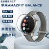 Adequado para o Relógio Huami Amazfit Balance3 Filme Macio de Material Composto 3D Curvo Filme de Hidrogel Balance