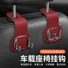 Gancho pequeño para asiento de coche, bonito accesorio decorativo para el interior del coche, respaldo trasero Daquan multifuncional, primera fila