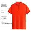 Camisa Polo de Manga Corta de Verano de Seda de Hielo Ropa de Trabajo Corporativa Camiseta de Equipo de Seda de Hielo Camisa Publicitaria Ropa de Trabajo con Personalización de Logo