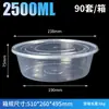 Caja redonda desechable para llevar con tapa, recipiente redondo de plástico, tazón grande de plástico para sopa de capacidad comercial, recipiente para comida hot pot picante al por mayor