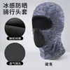 Máscara de Protección Solar para Ciclismo al Aire Libre de Amazon con Agujeros Transpirables, Gorro para Motocicleta, Bufanda para Cuello con Sombrero de Hielo Anti-UV