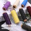 Hilo plano encerado 210D de cuero trenzado 30 m 26 colores hilo encerado para coser a mano color hilo para coser a mano hilo para tejer