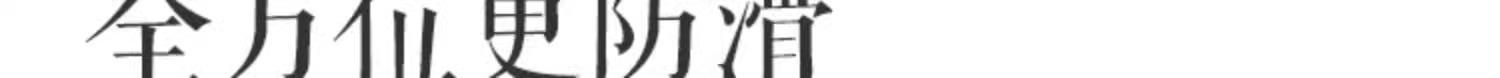 详情图片_20.jpg