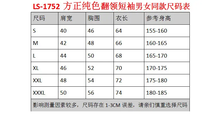 尺寸表