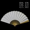 Ventilador Dobrável Wen Play Polygonatum Odoratum 5-10" Ventilador Dobrável em Branco Ventilador Branco Ventilador Su Gong Ventilador Wen Play Igual a Zhang Yunlei