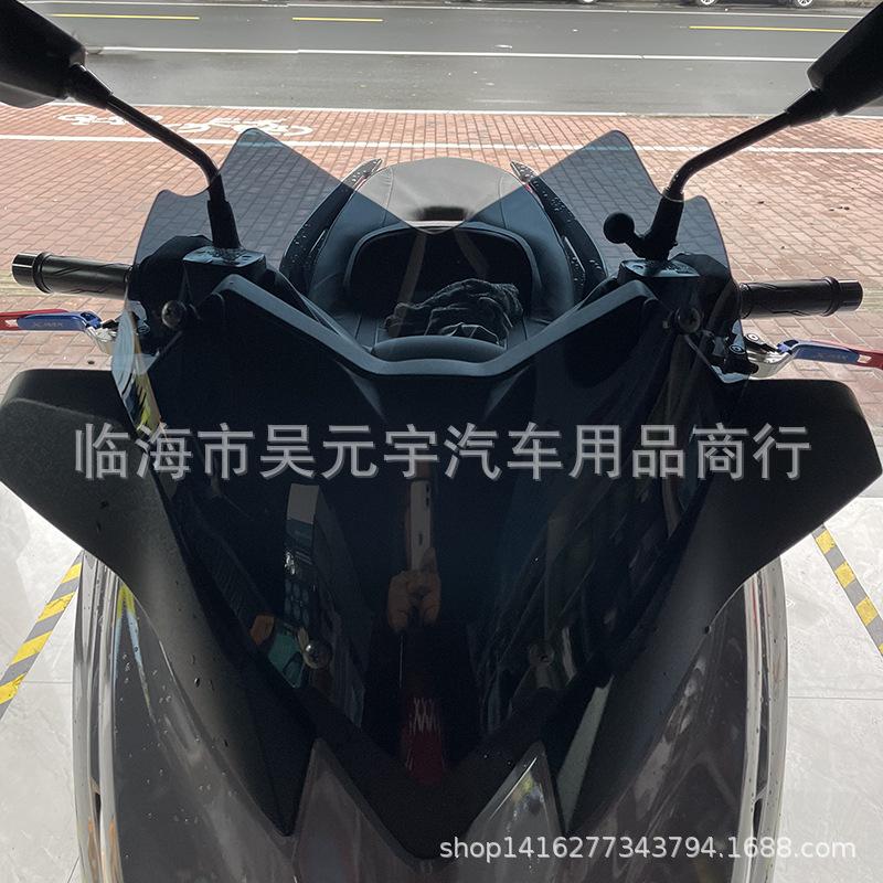 XMAX300风挡