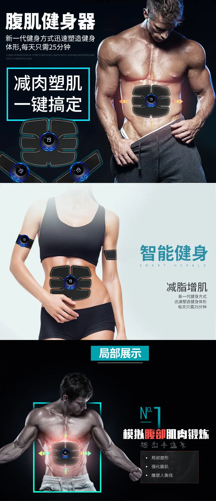 健腹器