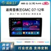 Adecuado para Chevrolet Gmc 07-12 Sistema de Control Central para Coche con Navegación y Conectividad para Teléfono Móvil, Carplay, Android Inteligente Fabricante