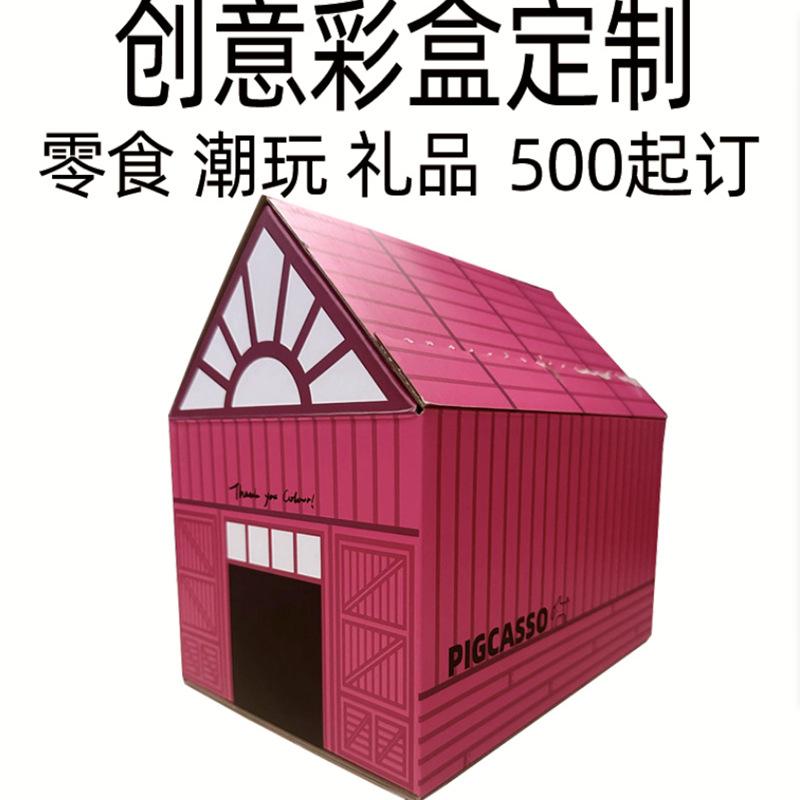 创意拉链盒