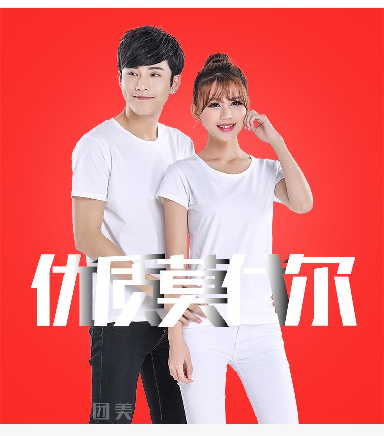 团美莫代尔_03