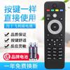 Configurações de rede inteligentes de controle remoto universal da TV LCD Philips - grátis diretamente com 42PUF6 aplicável