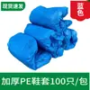 Funda de plástico desechable para zapatos, gruesa, impermeable, resistente al desgaste, antideslizante, para salas de ordenador, estudiantes, adultos y hostelería.