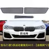 Adecuado para red a prueba de insectos para coche BMW Serie 5, red anti-pólen de algodón de álamo, red de protección para radiador, red frontal central para coche, modificación a prueba de polvo