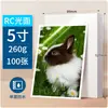 Papel fotográfico A4 200g brillante papel fotográfico de 5 pulgadas 6 pulgadas 180g impresión de inyección de tinta RC alto brillo terciopelo impermeable papel fotográfico