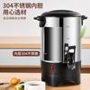 Cubo de Café Hotel Cubo Eléctrico Acero Inoxidable 304 Cafetera Eléctrica de Gran Capacidad Cubo Eléctrico de Vapor para Té Cubo