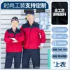 Novo Conjunto de Roupa de Trabalho de Manga Longa Masculina Resistente ao Desgaste Roupas de Fábrica Primavera e Outono Tops Oficina Roupas de Reparo Automotivo Roupas de Trabalho Eletromecânico Roupas de Seguro do Trabalho