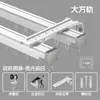Riel de cortina de aleación de aluminio extraespesor, riel deslizante silencioso, montaje superior, montaje lateral, riel simple, riel doble, riel guía deslizante tipo gancho