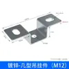 Colgador Galvanizado Colgante Tipo Accesorio en Forma de I Bondii Cable Colgante de Techo Accesorio Barra Colgante