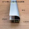 Tira Selladora de Borde de Esquina en Forma de Arco de Aleación de Aluminio para Tableros de Madera, Esquina de Aluminio Plano de 90 Grados, Blanco Plateado, Negro Oxidado, Acabado Texturizado