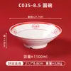 Cuencos para fideos de melamina de tendencia nacional, Vajilla comercial para hot pot, Platos para servir, Cuencos para arroz estilo restaurante de té de Hong Kong, Cuencos para sopa, Platos para comida rápida