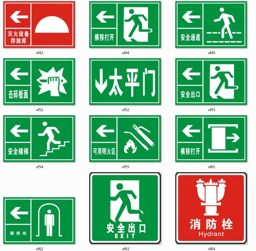 消防2.png