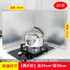 Protector contra Salpicaduras de Aceite para Cocina, Pantalla Anti-Salpicaduras de Aceite, Aislamiento Térmico, Barrera a Prueba de Aceite para Estufa de Gas, Acero Inoxidable Resistente a Altas Temperaturas