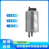 320/07394 320/07057 Filtro de Diésel Separador de Agua de Combustible Adecuado para Excavadora Jcb