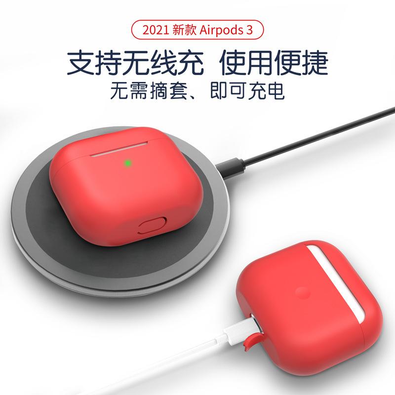 airpods3硅胶套