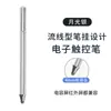 Lápiz Capacitivo para Teléfonos Móviles y Tablets, Dispositivo Todo en Uno para Conferencias Universal, Lápiz Táctil para Pantallas Capacitivas, Lápiz Táctil para Escritura a Mano, Modelo Universal