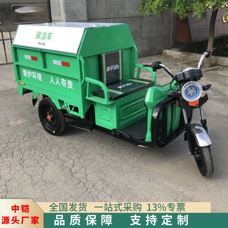 800L分类垃圾车  中铠 (7).jpg