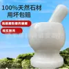 Mortero de piedra de mármol natural para ajo machacador de ajo casero prensa de ajo triturador de ajo mortero de ajo