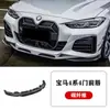 Adecuado para BMW Serie 4 Nuevo I4 G26 Modificado Fibra de Carbono Pequeño Contorno Labio Frontal Faldón Lateral Labio Trasero Spoiler de Ala Trasera