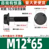 Parafusos Sextavados com Flange Pretos Classe 10.9 Gb5787 Parafusos com Flange Dentados M6M10-M16