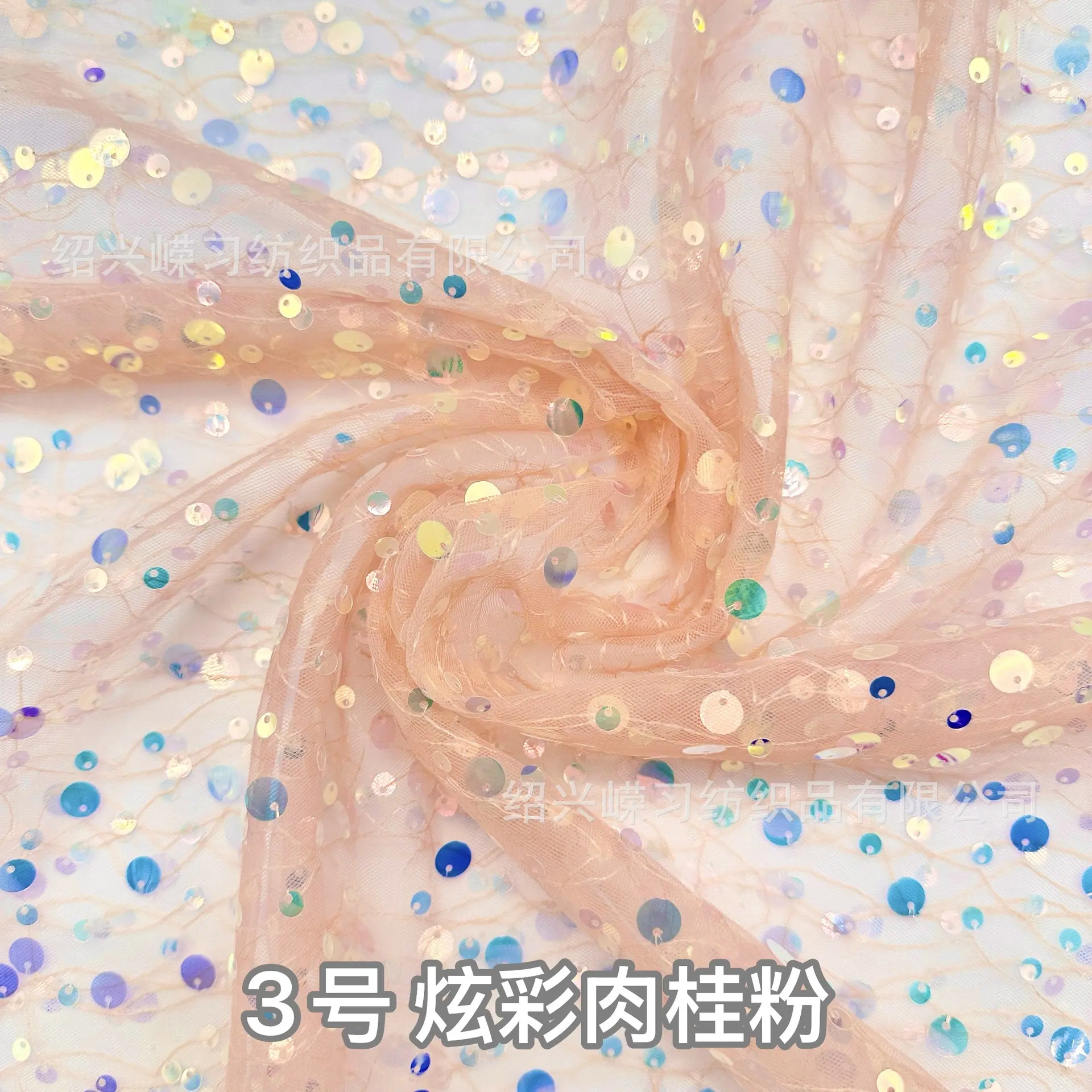 3号炫彩肉桂粉