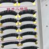 Pestañas Postizas al por Mayor del Fabricante A25 Diarias Gruesas Moda Maquillaje Nude Pestañas Postizas Tallos de Hilo de Algodón Hechas a Mano Taiwanesas 10 Pares
