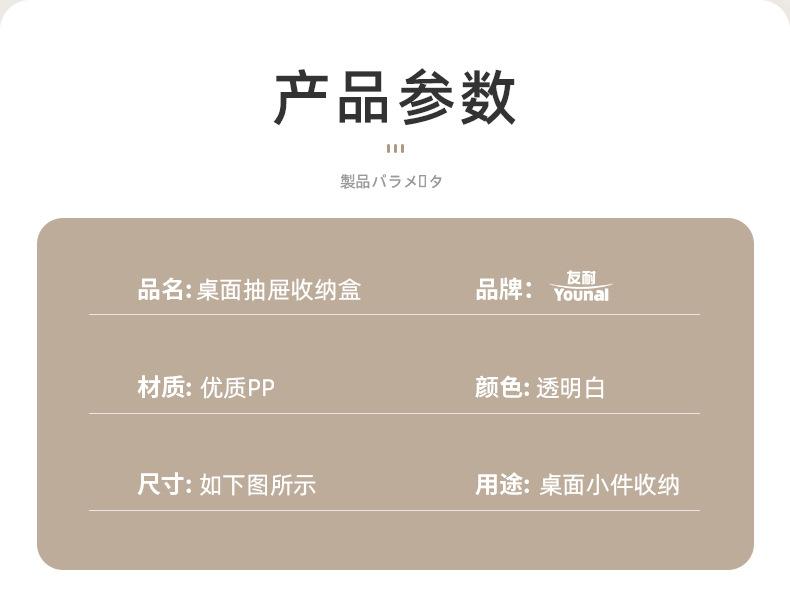 友耐详情_04