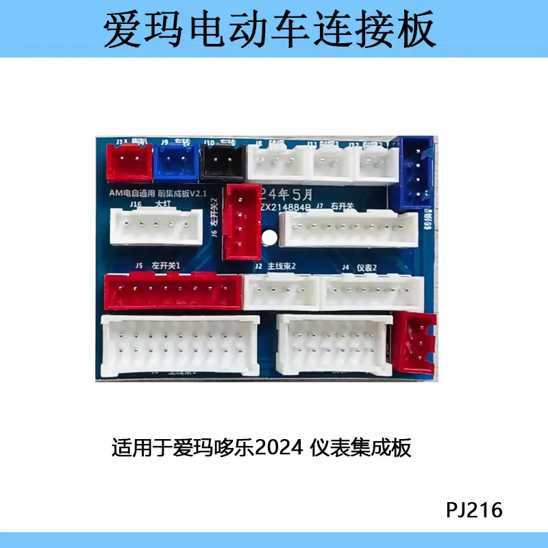 PJ216-1