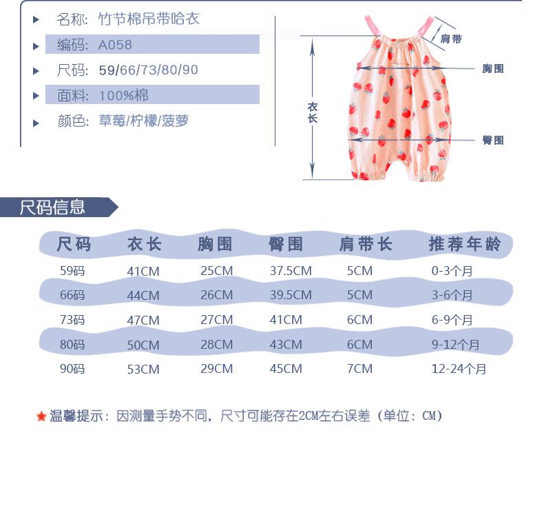 竹节棉吊带哈衣_03.jpg