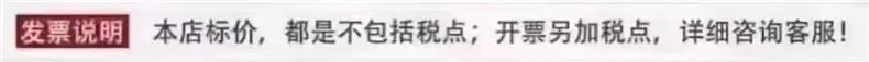 不含税