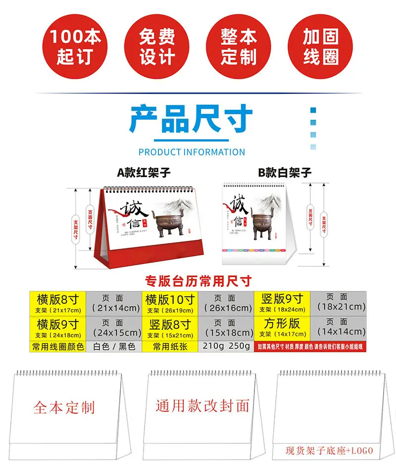 3-1台历详情页.jpg